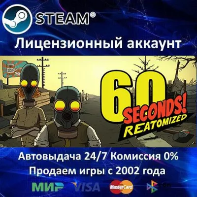 60 Seconds! Reatomized Steam⭐+ 35 Игр АКЦИЯ⭐0% Карты - irongamers.ru