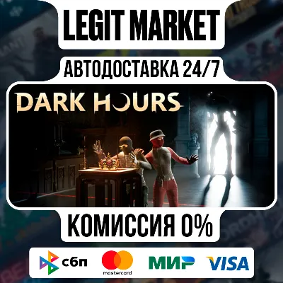 Dark Hours / Steam АВТО / РУ + МИР - irongamers.ru