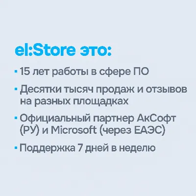 Microsoft Office 365 Готовый Аккаунт [Original | Партнер MS | Чек ФЗ] - irongamers.ru