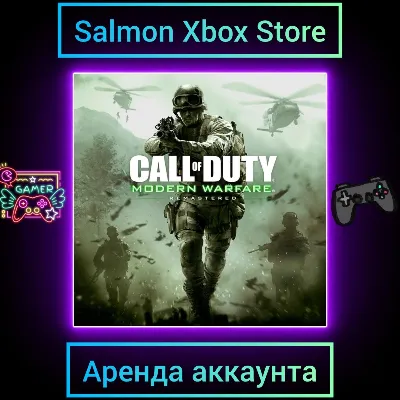 Call of Duty: Modern Warfare Remastered Xbox | Личная Аренда - irongamers.ru