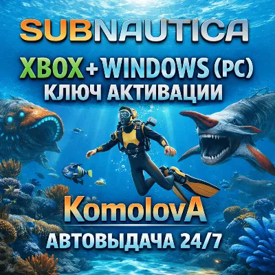 Subnautica XBOX + WINDOWS (PC) КЛЮЧ + GIFT - irongamers.ru
