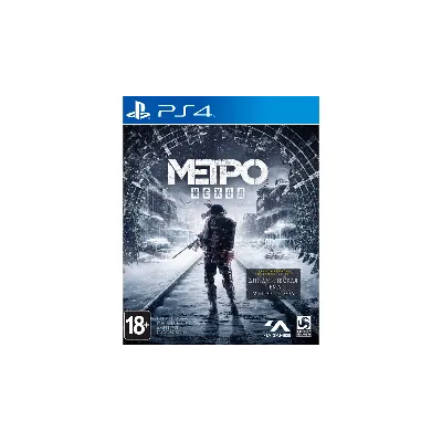 Одни из нас. Часть II+FIFA 22+Metro Exodus+16 Игр Россия PS4/PS5 Активация - irongamers.ru