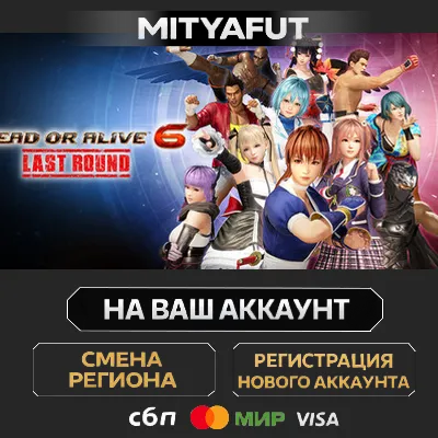 DEAD OR ALIVE 6 Last Round with Pre-purchase Bonus | ПОДАРОК STEAM - irongamers.ru