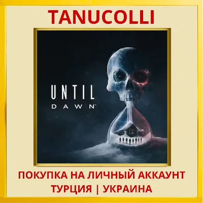Until Dawn Remake PS5/PS Турция/Украина - irongamers.ru