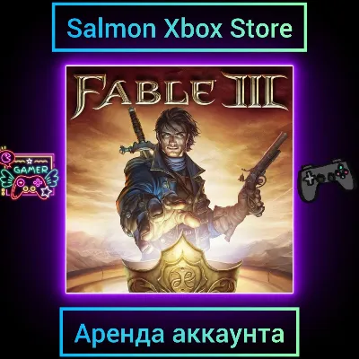Fable III Xbox | Личная Аренда - irongamers.ru