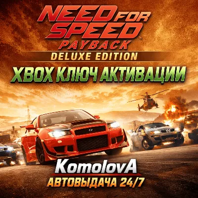 Need for Speed Payback Deluxe Edition XBOX КЛЮЧ + - irongamers.ru