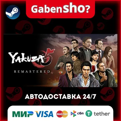 Yakuza 5 Remastered СТИМ Steam Gift - irongamers.ru
