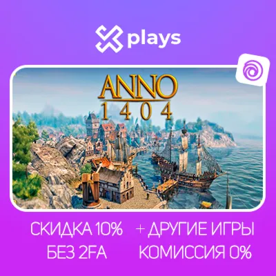ANNO 1404 HISTORY ED. + ИГРЫ | БЕЗ 2-FA | ГАРАНТИЯ 1 ГОД | UPLAY - irongamers.ru