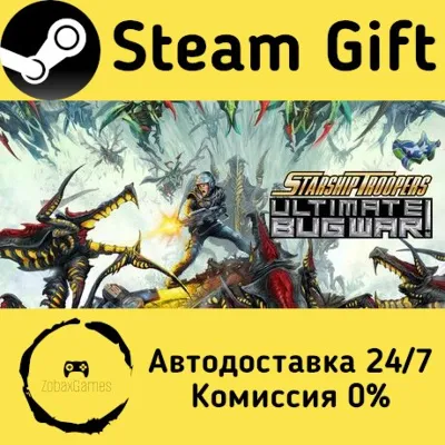 Starship Troopers: Ultimate Bug War! Steam Gift Россия мгновенно - irongamers.ru