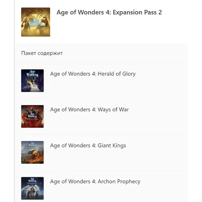 Age of Wonders 4: Expansion Pass 2 Windows PC Microsoft Ключ - irongamers.ru