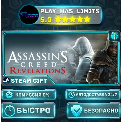 Assassin&acute;s Creed Revelations *RU/BY/UA/СНГ Steam Auto - irongamers.ru