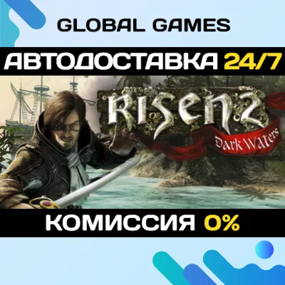 Risen 2: Dark Waters STEAM GIFT АВТОДОСТАВКА - irongamers.ru