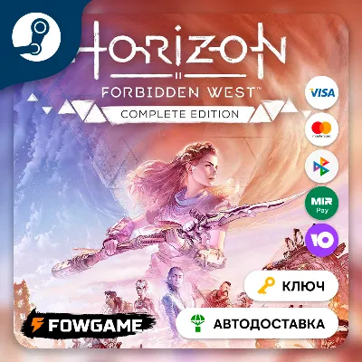 Horizon Forbidden West Complete Edition (СНГ) КЛЮЧ STEAM - irongamers.ru