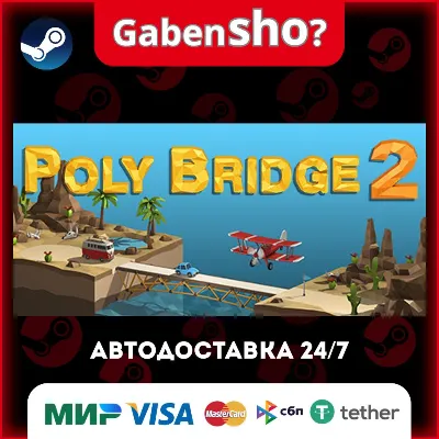 Poly Bridge 2 СТИМ Steam Gift - irongamers.ru
