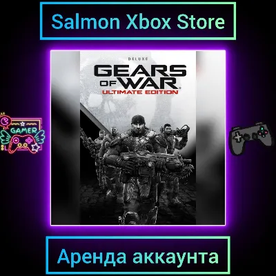 Gears of War Ultimate Edition Deluxe Xbox | Личная Аренда - irongamers.ru