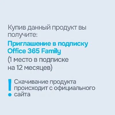 Microsoft Office 365 Лицензия до 5 устройств [Original | Партнер MS | Чек ФЗ] - irongamers.ru