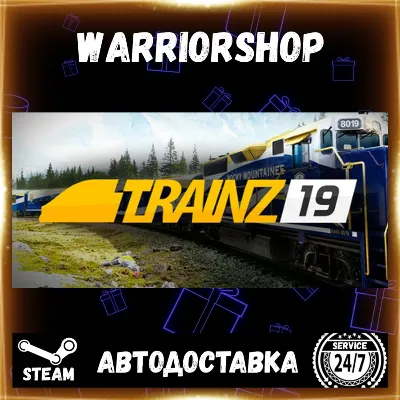 Trainz Railroad Simulator 2019 Выбор Региона Стим STEAM GIFT АВТО 24/7 ГАРАНТИЯ - irongamers.ru