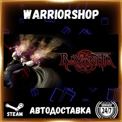 Bayonetta Выбор Региона Стим STEAM GIFT АВТО 24/7 ГАРАНТИЯ - irongamers.ru