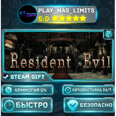 Resident Evil / biohazard HD REMASTER *RU/BY/UA/СНГ Steam Auto - irongamers.ru