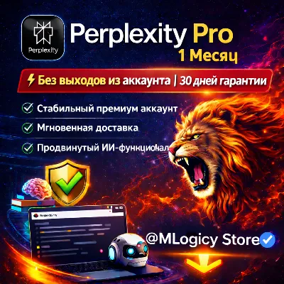 Perplexity Pro Personal 1 Month Стабильный Premium Аккаунт | Без случайных выходов - irongamers.ru