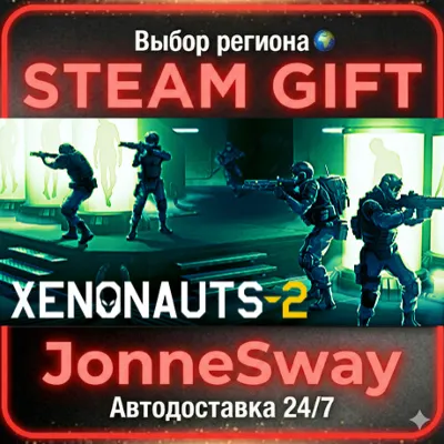 Xenonauts 2 РУ/КЗ/УК/РБ/ТР/АР/КНР/ИНДИЯ - irongamers.ru