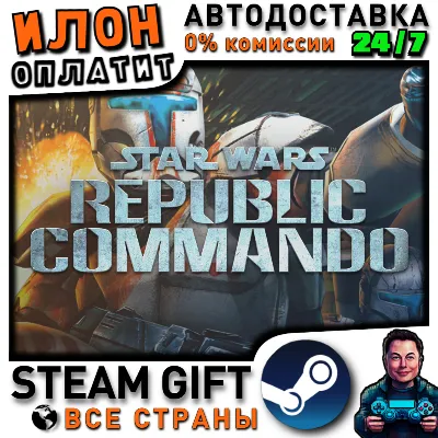 Star Wars Republic Commando™ · Steam РОССИЯ и ВСЕ СТРАНЫ - irongamers.ru