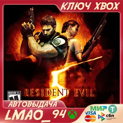 Resident Evil 5 XBOX ONE|SERIES XS КЛЮЧ - irongamers.ru