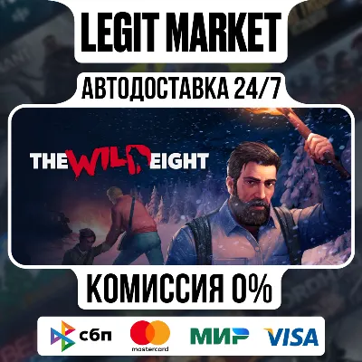 The Wild Eight / Steam АВТО / РУ + МИР - irongamers.ru