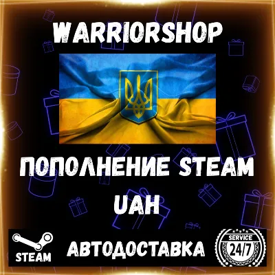 АВТО Пополнение Steam (Стим) Гривны Украина • UAH • 24/7 - irongamers.ru