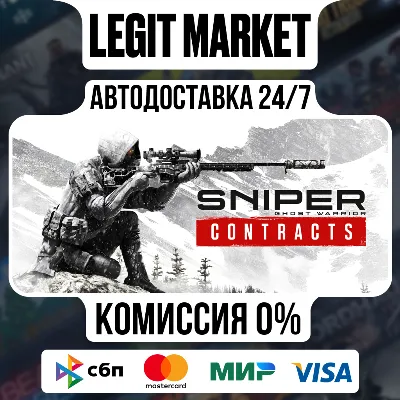 Sniper Ghost Warrior Contracts / Steam АВТО / РУ + МИР - irongamers.ru