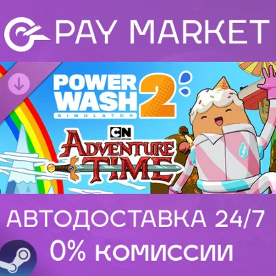 PowerWash Simulator 2 - Adventure Time Pack | АВТОДОСТАВКА [UA/TR/AR/CN Steam Gift] - irongamers.ru