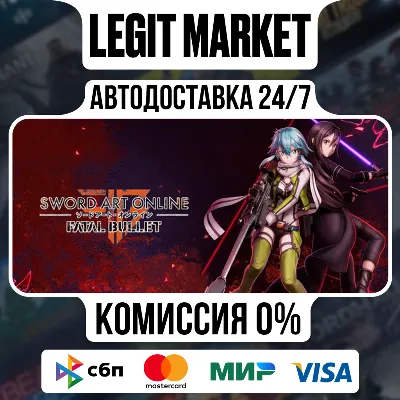 Sword Art Online: Fatal Bullet / Steam АВТО / МИР - irongamers.ru