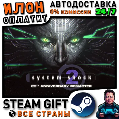 System Shock 2 Remastered · Steam РОССИЯ и ВСЕ СТРАНЫ - irongamers.ru