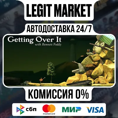 Getting Over It with Bennett Foddy / Steam АВТО / РУ + МИР - irongamers.ru