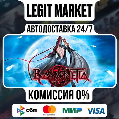 Bayonetta / Steam АВТО / РУ + МИР - irongamers.ru