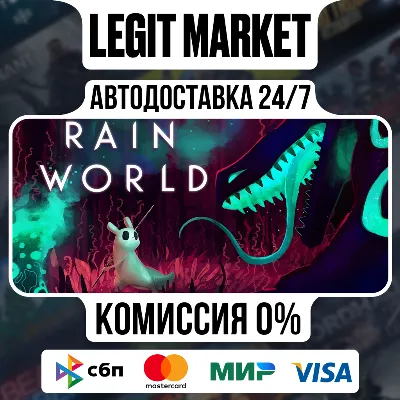 Rain World / Steam АВТО / РУ + МИР - irongamers.ru