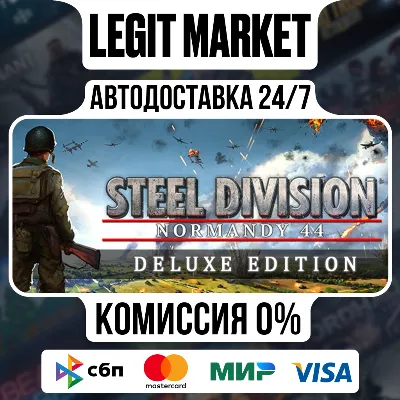 Steel Division: Normandy 44 Deluxe Edition / Steam АВТО / РУ + МИР - irongamers.ru