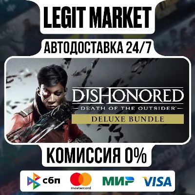 Dishonored: Death of the Outsider Deluxe Bundle / Steam АВТО / РУ + МИР - irongamers.ru
