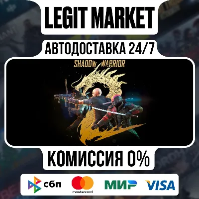 Shadow Warrior 2 / Steam АВТО / РУ + МИР - irongamers.ru