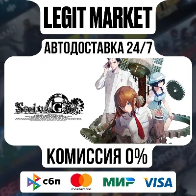 STEINS;GATE / Steam АВТО / РУ + МИР - irongamers.ru
