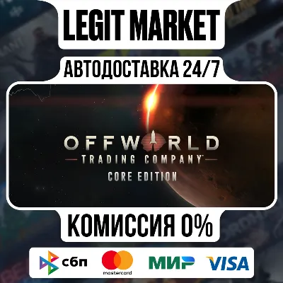 Offworld Trading Company Core Edition / Steam АВТО / РУ + МИР - irongamers.ru
