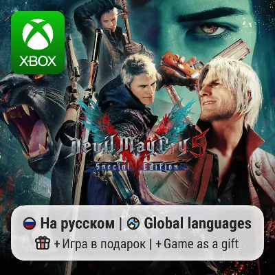 Devil May Cry 5 | Xbox One/Series АРЕНДА - irongamers.ru