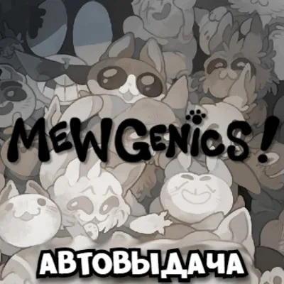 Mewgenics | Steam - irongamers.ru