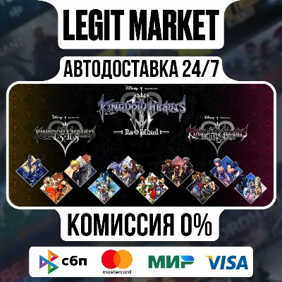 KINGDOM HEARTS INTEGRUM MASTERPIECE / Steam АВТО / РУ + МИР - irongamers.ru