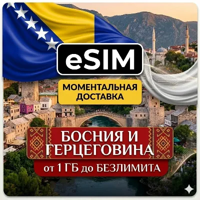 eSIM Босния и Герцеговина | AIRALO Premium | есим - irongamers.ru