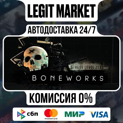 BONEWORKS / Steam АВТО / РУ + МИР - irongamers.ru