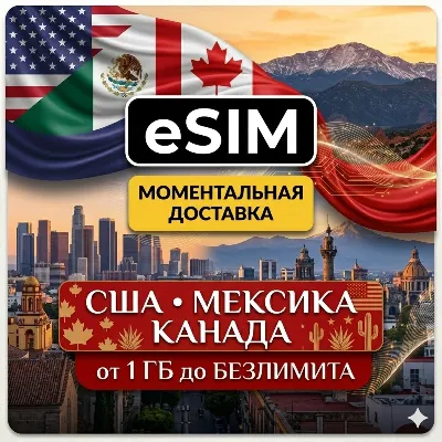 eSIM - США + Мексиска + Канада | AIRALO | Premium | есим - irongamers.ru