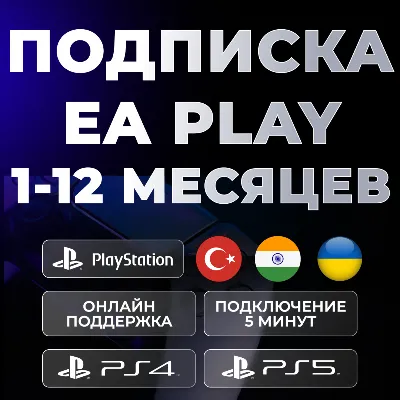 EA PLAY PlayStation 1-12 PS4/PS5 PSN Турция / Украина / Индия - irongamers.ru