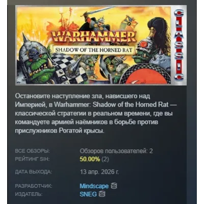Warhammer: Shadow of the Horned Rat (Classic) АВТОДОСТАВКА STEAM GLOBAL МГНОВЕННО - irongamers.ru