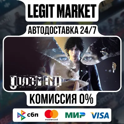 Judgment / Steam АВТО / РУ + МИР - irongamers.ru